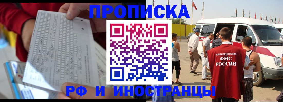 пропишу в квартире в Боровске