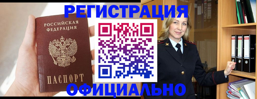 прописка поиск в Боровске