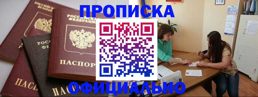 временная регистрация госуслуги в Боровске