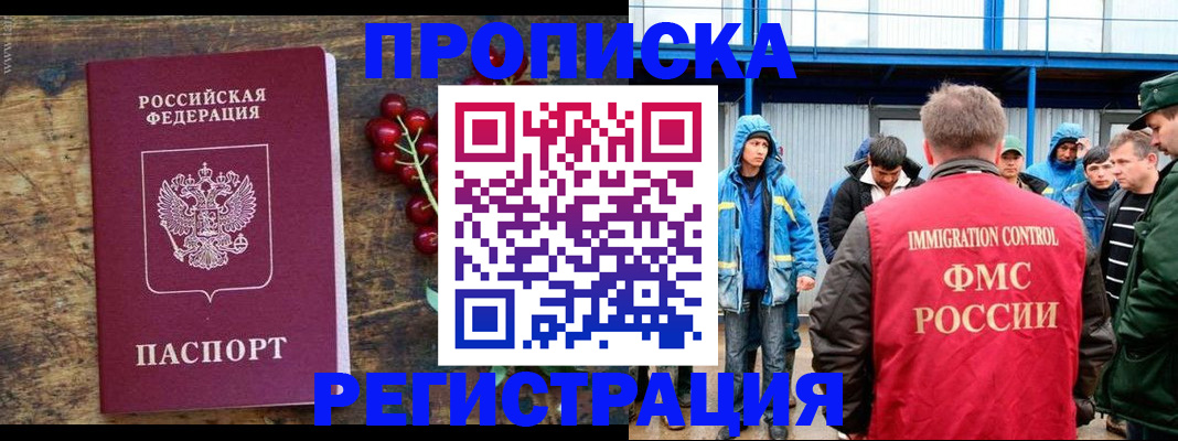 пропишу в квартире в Боровске