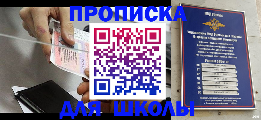 где прописаться в Боровске