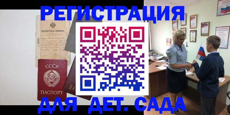 временная регистрация в Боровске