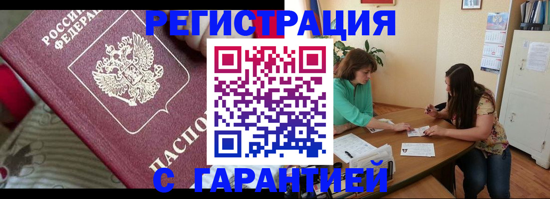 где прописаться в Боровске